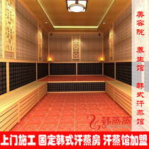 Korean-style fixed Khan steam room Shanghai health Museum Tomalin far infrared nano dry steam manufacturers to build door-to-door installation