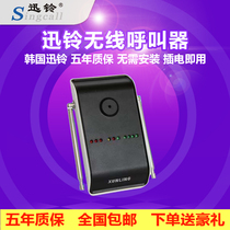 Suzuki Wireless Caller APE80 Signal intensifier transit wireless relay over distance