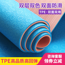 TPE yoga mat extended non-slip men and women beginners thickened widened tasteless fitness exercise yoga mat three pieces