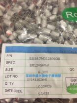 New in-line solid state capacitor 12V560UF volume 6X9 SR567M012E09D0 Long life new goods