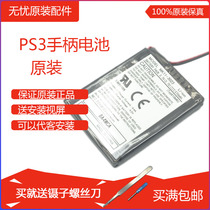  PS3 handle battery Original PS3 original battery PS3 battery 4000 Original PS3 vibration handle battery