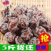 Wangmei 5kg Wangfu Mei Li Gan sweet and sour plum loverie plum fruit