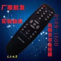 Remote control Goss Belle TV set-top box GSRM-1600 remote control manufacturer direct