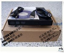 USB external optical drive DVD burner VCD DVD Player Laptop All-in-one Universal Mobile optical drive