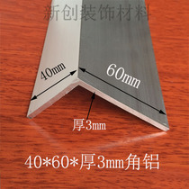 Angle aluminum 40x60x3mm unequal angle aluminum aluminum alloy profile DIY aluminum profile aluminum edging corner protection aluminum corner