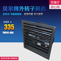 Bell square Louver outer rotor axial fan 190W kitchen silent exhaust YWF4E-400