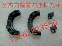 Machining center Shengjie tool library DK40BT knife arm set knife seat BT40 semi-circular buckle knife ring knife holder