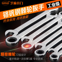 Quick ratchet wrench dual-purpose plum blossom open wrench multi-function automatic two-way wrench Universal Auto repair tool