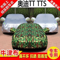 08 08 10 11 12 12 models Audi TT Private car clothes TTS car cover Hard top sports car convertible sunscreen