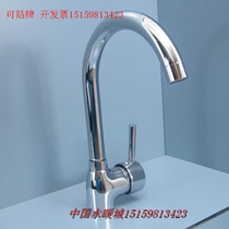 Copper kitchen faucet hot and cold wash basin rotating faucet kitchen stainless steel sink faucet Basin