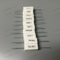 LED electronic light box LED light box current limiting resistance carbon film resistance cement resistance 7W1K-10K are in stock