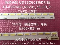 Original Changhong UD55C6080iD light bar STJ550AB3_REV01_72LED_R-TYPE pair price