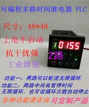 New products upgraded version 2-way programmable multi-way time relay with infinite loop inverted timing XGHPG120B