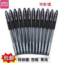 Deli S55 gel pen 0 5mm red black student water-based pen signature pen learning stationery 1 box of 12 pcs
