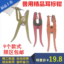 Export boutique universal pig cattle and sheep ear label pliers ear horn pliers ear number pliers ear pliers ear pliers ear pliers