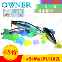 Japanese OWNER Oona Sanben hook hook cover Luya bait protective cover light Mino pencil bait protection