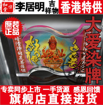 Hong Kong flagship Li Kui Ming Feng Shui mascot Crystal pedestal table seat (Big love dye brand)