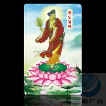 Portrait of Ji Gong fortune Gourd living Buddha God God God God God God God God God God God God God God God God God God