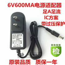 6V500ma 6V600ma 6V1A power adapter Suitable for Jiuan Yuyue floating electronic sphygmomanometer