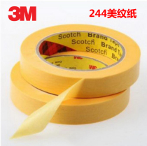 3M244 Yellow masking paper 3M masking paper high temperature spraying masking paper tape 1-5CM*50M