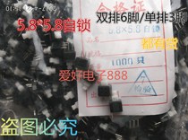 5 8X5 8MM 5 8*5 8MM self-locking switch button switch button double row 6 feet SINGLE row 3 feet in-line