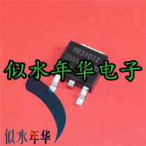 Brand new imported original field effect MOS tube IRFR3707ZPBF FR3707Z FR37072