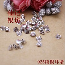 925 sterling silver ear plug earplugs tremella tremella back earrings accessories fixed earrings pair price