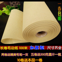 Thickened long roll edging paper Pure bamboo pulp Yellow ungrain rice grid calligraphy practice Gujing rice paper