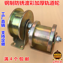 H-shaped groove width 20-40mm iron door groove wheel light rail pulley I-beam square steel rail wheel