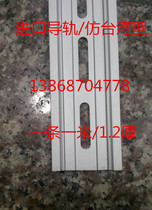 Taiwan card solid aluminum alloy guide rail 35MM standard installation rail length 1 meter 1 2 thick