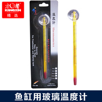 Carnation selection fish tank aquarium glass temperature measurement water temperature device hanging precision temperature measurement kerosene thermometer