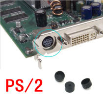 S terminal PS 2 rubber plug dust protection cover computer TV terminal dust protection with round points