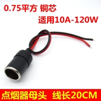 Cigarette lighter bus line 12V24V car charging socket connection cable 10A100W high power bus wire 1 meter