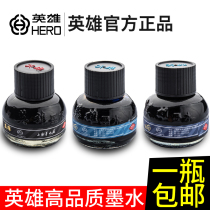 Shanghai hero ink 234 pure blue black red advanced carbon ink students with 440 pen water