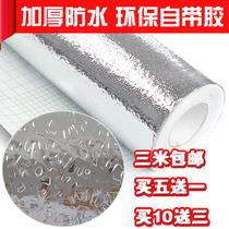 Thickened cabinet aluminum foil paper sticker tinfoil-proof sticker Waterproof moisture-proof aluminum foil cabinet mat Kitchen drawer mat