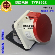 WEIPU Weipu industrial plug seat Air socket TYP5923 (63A5 core) straight IP44