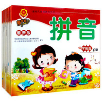 Kindergarten New Textbook Century Teaching Materials New Era Step Education Series Pre-class Yunnan Science and Technology Publishing