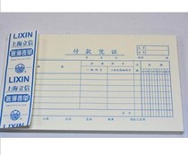 Lixin 120-30 Payment Credentials Lixin 30K Credentials 120-30 Credentials Lixin Account Book of Lixin Accounts