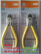 Blint pliers Japanese SHELL SHELL seal SM-18 diagonal pliers oblique mouth cutter electronic pliers 5 inch oblique