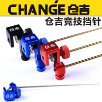 Cangji Bend Needle Competitive Memory Titanium Alloy Color Needle Double Needle Unhook Hook