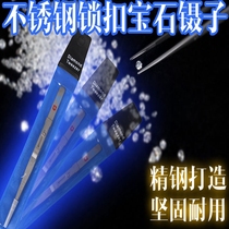 Locked and grooved tweezers non-slip Diamond tweezers jewelry tweezers elastic stainless steel gemstone tweezers claw
