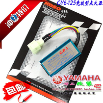 Motorcycle accessories Modified competitive igniter CDI unlimited speed imitation GY6 Qiaoge Fuxi RSZ ghost fire fast eagle