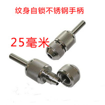 Self-locking stainless steel handle tattoo stainless steel handle self-locking handle 25MM tattoo equipment