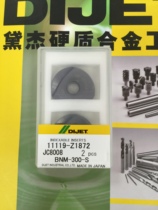 BNM-300-S JC8008 BNM-300-SS DH108 Japanese Daijie ball blade semicircular fine milling blade