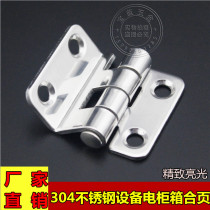 Thickened CL252 stainless steel hinge 304 stainless steel hinge industrial Cabinet hinge machinery hinge