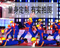 Dance Xiange our workers have the power to perform the clothes the work clothes the dance to the stage the costumes are customized.