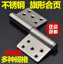 Fire door flag-shaped release hinge door shaft hinge detachable 5 inch 304 stainless steel anti-theft door hinge