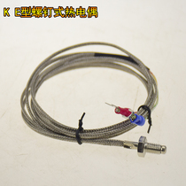 K type E type M6 M8 Screw type thermocouple Long rod thermal resistance thermostat Probe temperature sensing line Temperature sensing