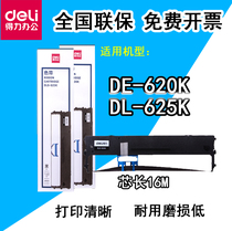 Delei DLS-610K Ribbon holder DLS-620K ribbon frame Delei DL-610K needle printer DB-615K DE-620K DL-6