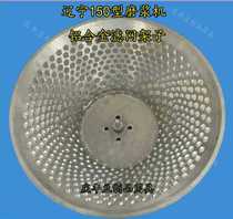 Hot selling Liaoning Linghai 150 aluminum alloy filter rack special accessories